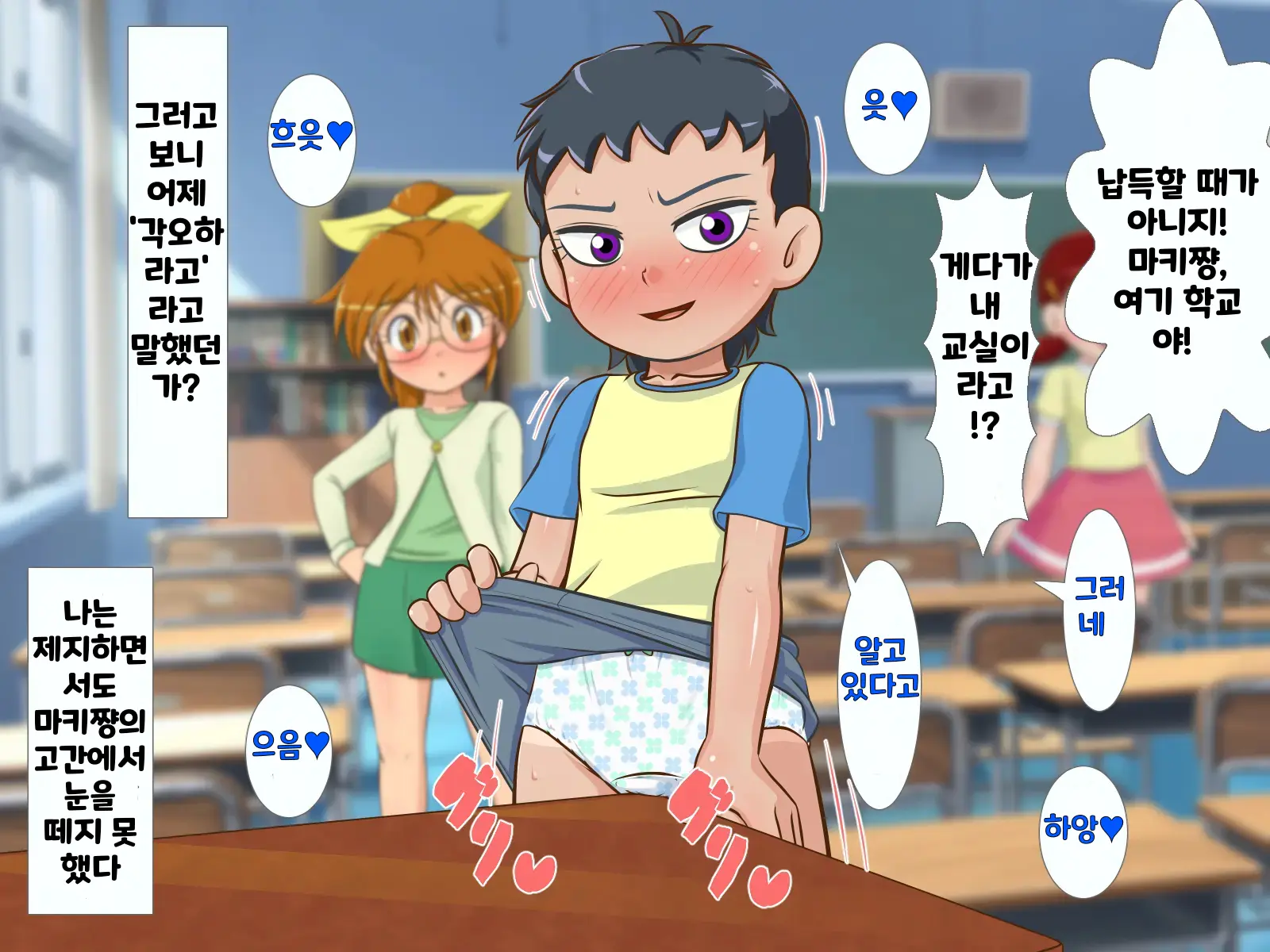 한 살 위의 기가 쎈 여자애가 시키는대로 하다가 결국 장난감이 되어버린 내 고추